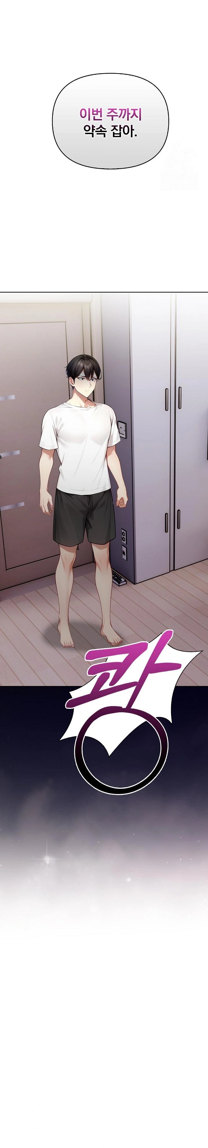 Light Instead of Debt Raw - Chapter 3 [photo 34] - MangaPorn