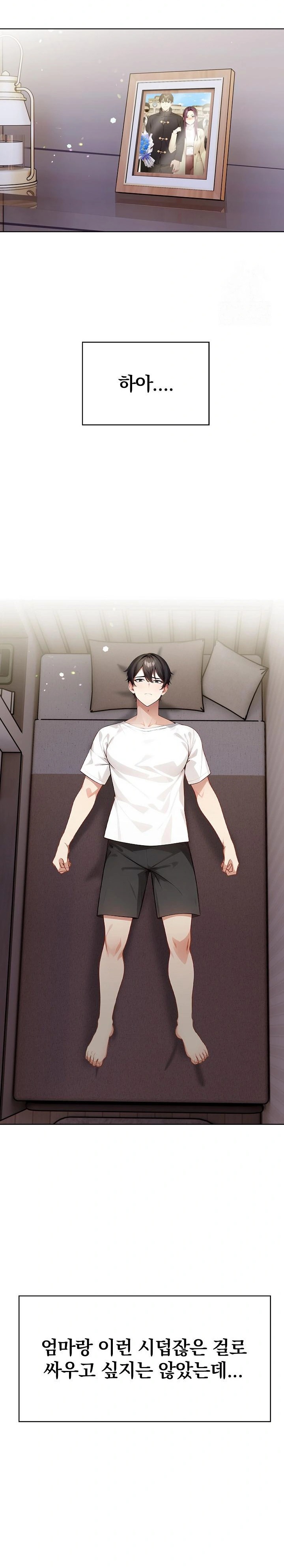 Light Instead of Debt Raw - Chapter 3 [photo 35] - MangaPorn