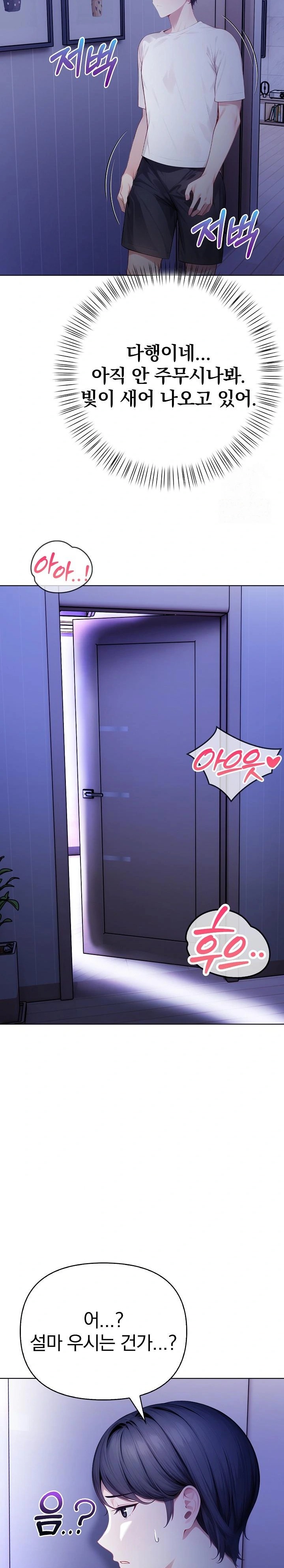 Light Instead of Debt Raw - Chapter 3 [photo 38] - MangaPorn