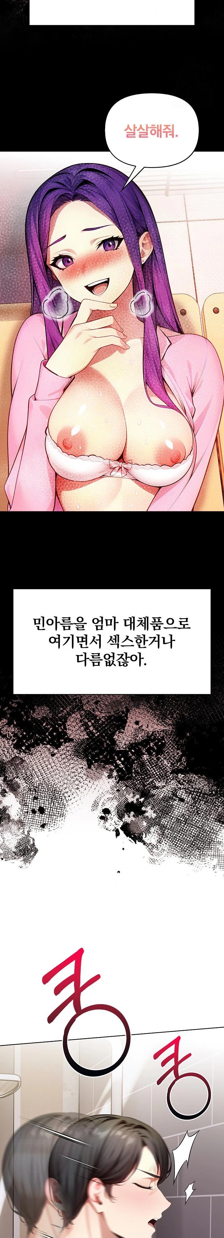 Light Instead of Debt Raw - Chapter 3 [photo 4] - MangaPorn