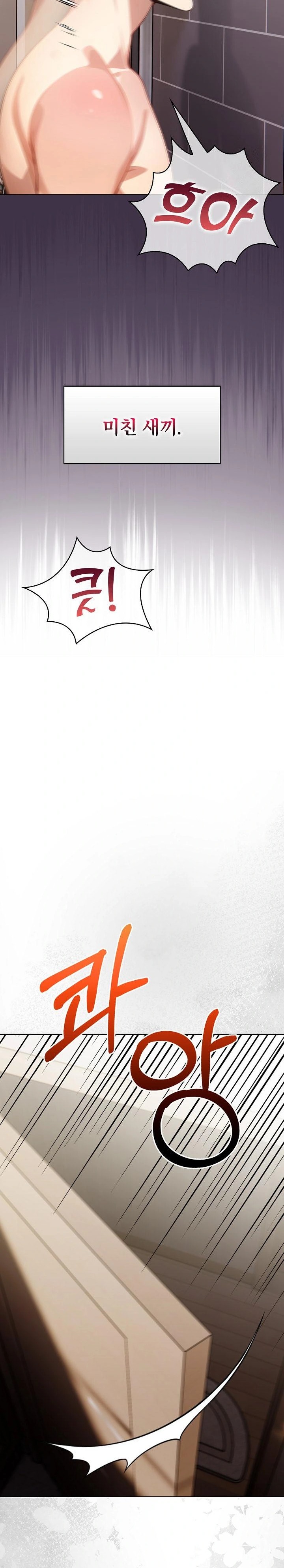 Light Instead of Debt Raw - Chapter 3 [photo 5] - MangaPorn