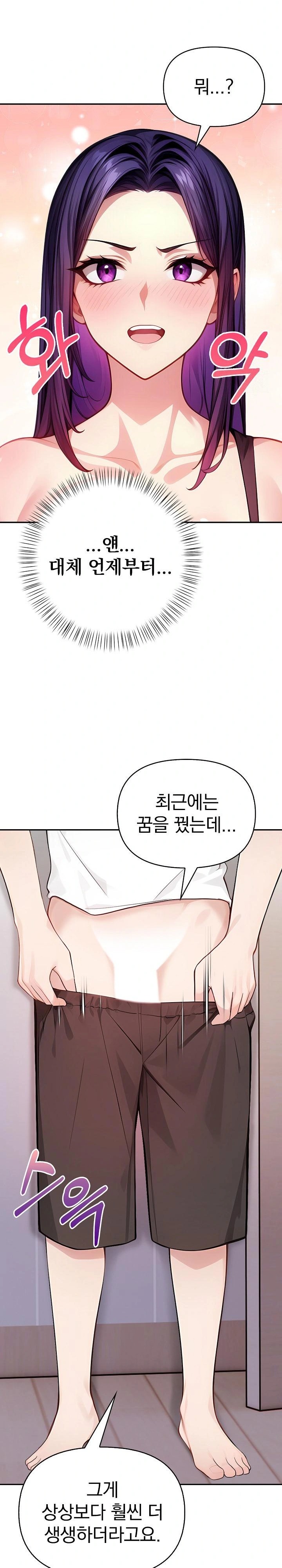 Light Instead of Debt Raw - Chapter 4 [photo 11] - MangaPorn