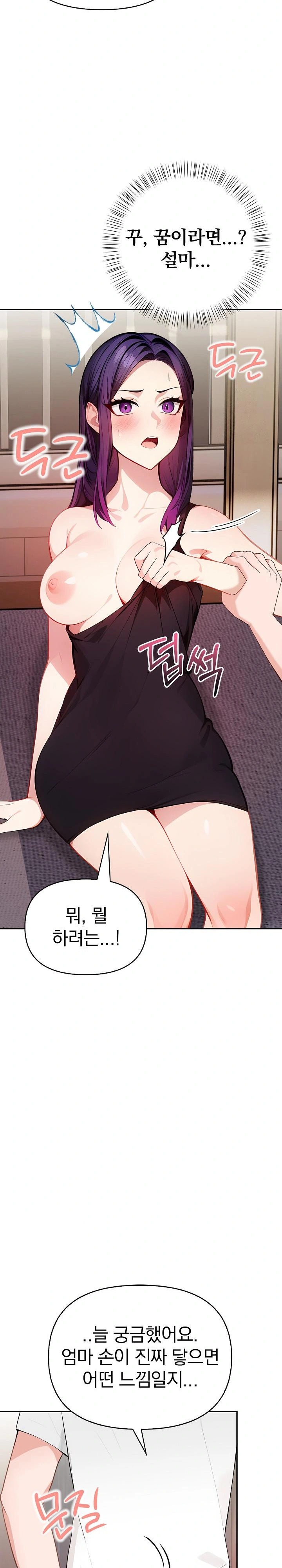 Light Instead of Debt Raw - Chapter 4 [photo 12] - MangaPorn