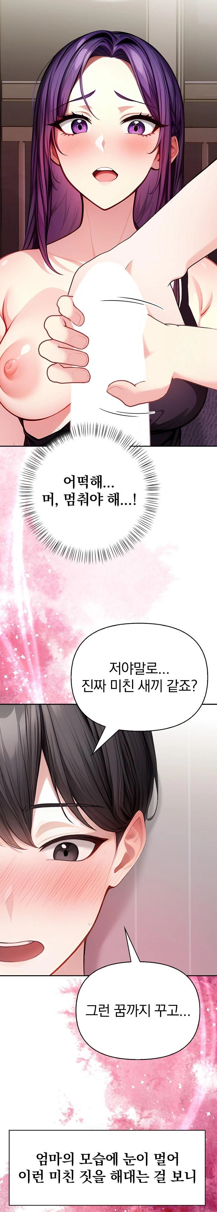 Light Instead of Debt Raw - Chapter 4 [photo 14] - MangaPorn