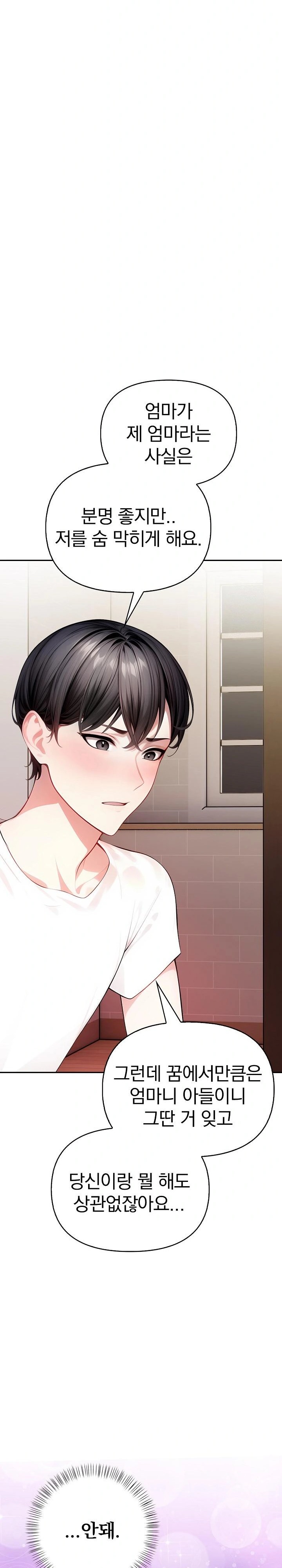 Light Instead of Debt Raw - Chapter 4 [photo 18] - MangaPorn