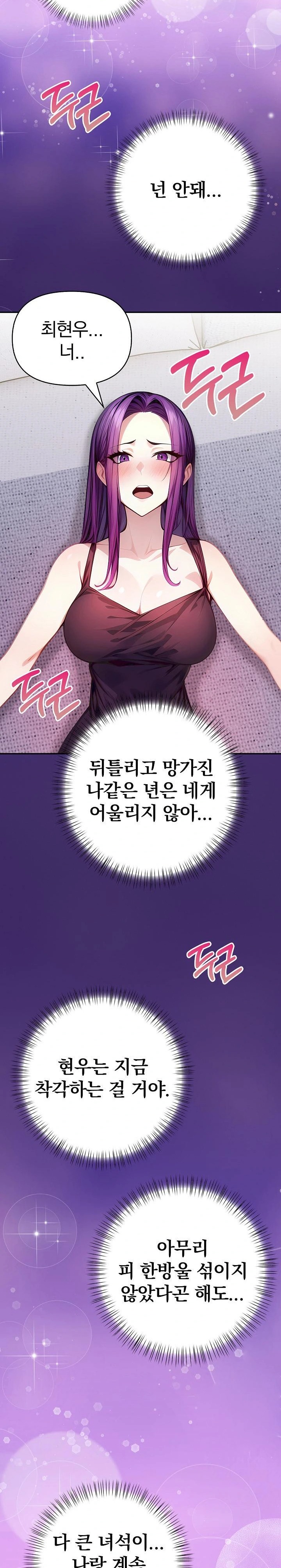 Light Instead of Debt Raw - Chapter 4 [photo 19] - MangaPorn