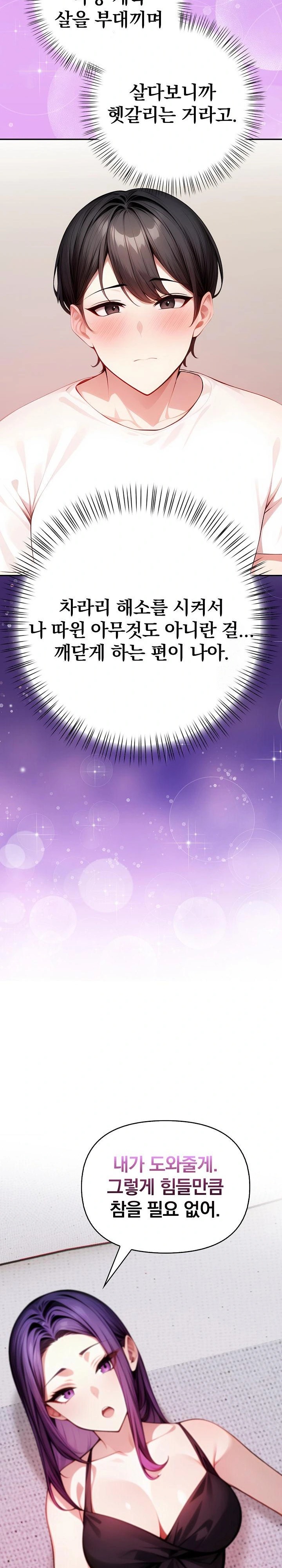 Light Instead of Debt Raw - Chapter 4 [photo 20] - MangaPorn