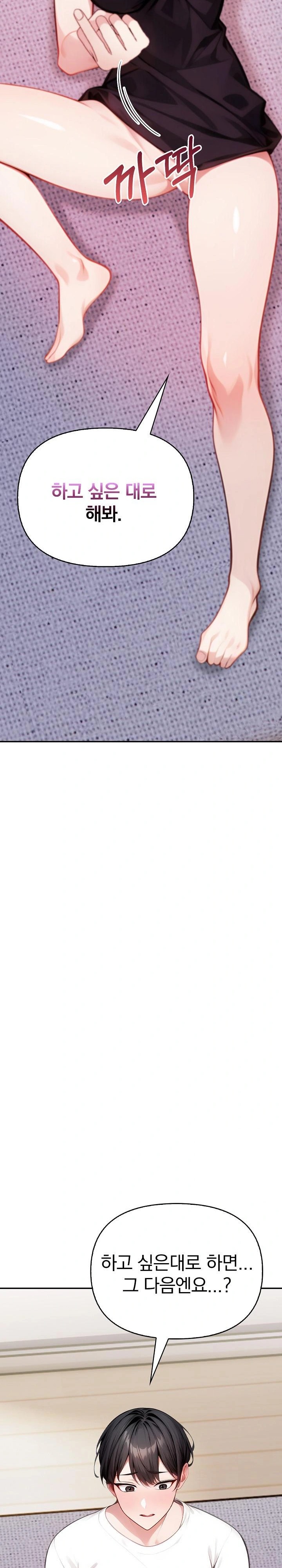 Light Instead of Debt Raw - Chapter 4 [photo 21] - MangaPorn