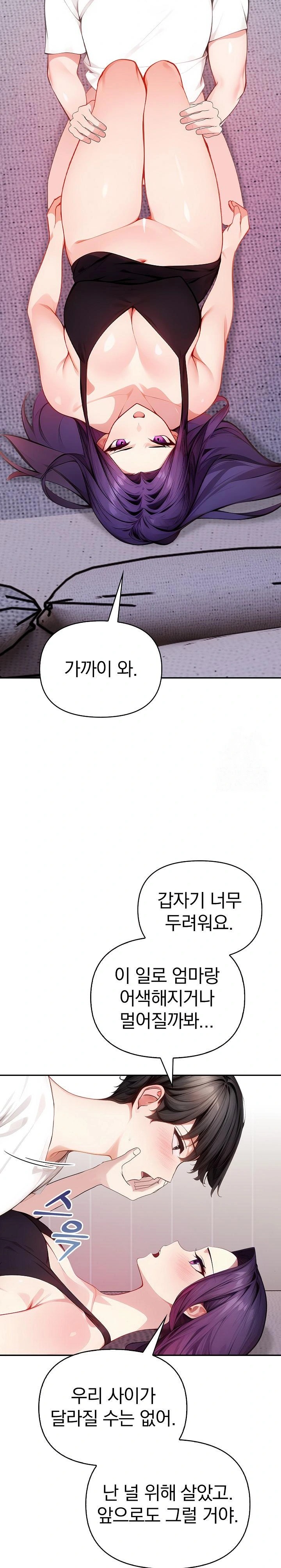 Light Instead of Debt Raw - Chapter 4 [photo 22] - MangaPorn