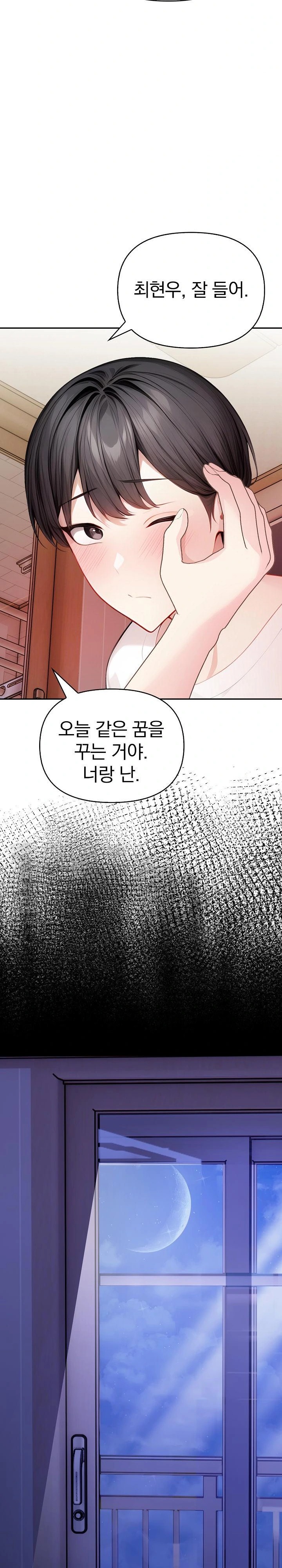 Light Instead of Debt Raw - Chapter 4 [photo 23] - MangaPorn