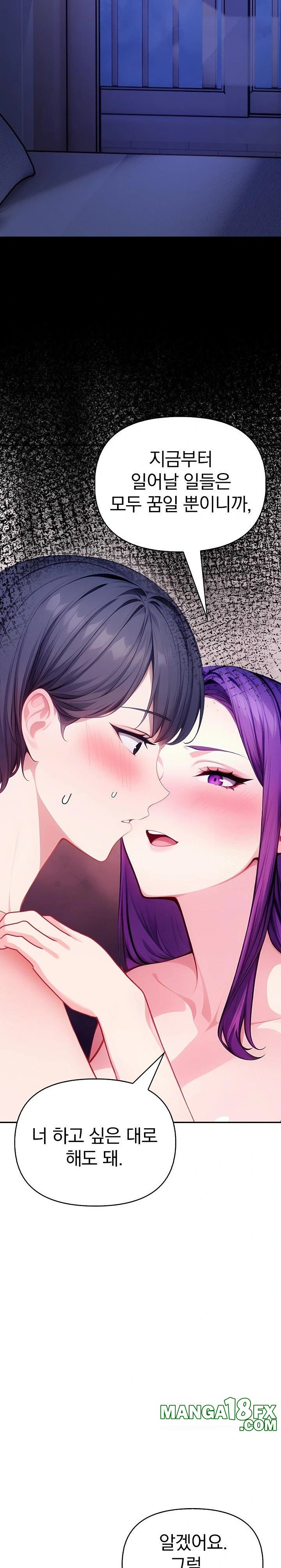 Light Instead of Debt Raw - Chapter 4 [photo 24] - MangaPorn