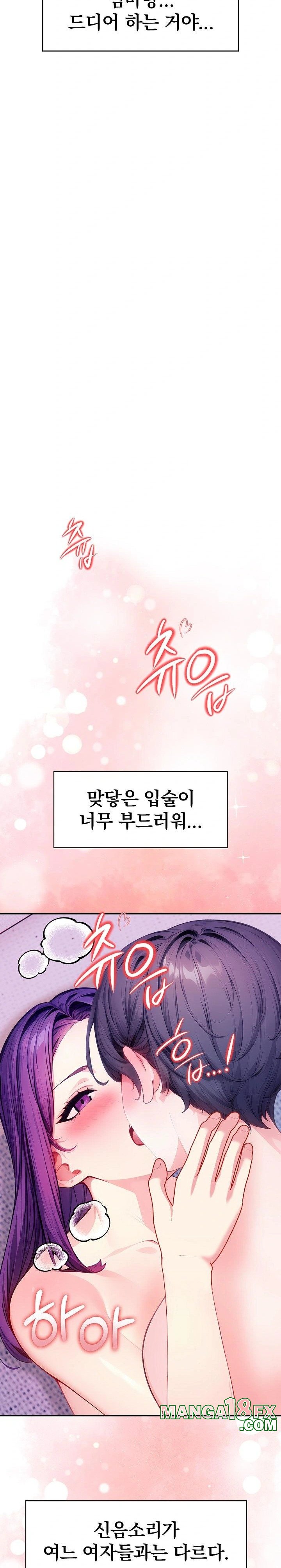 Light Instead of Debt Raw - Chapter 4 [photo 26] - MangaPorn