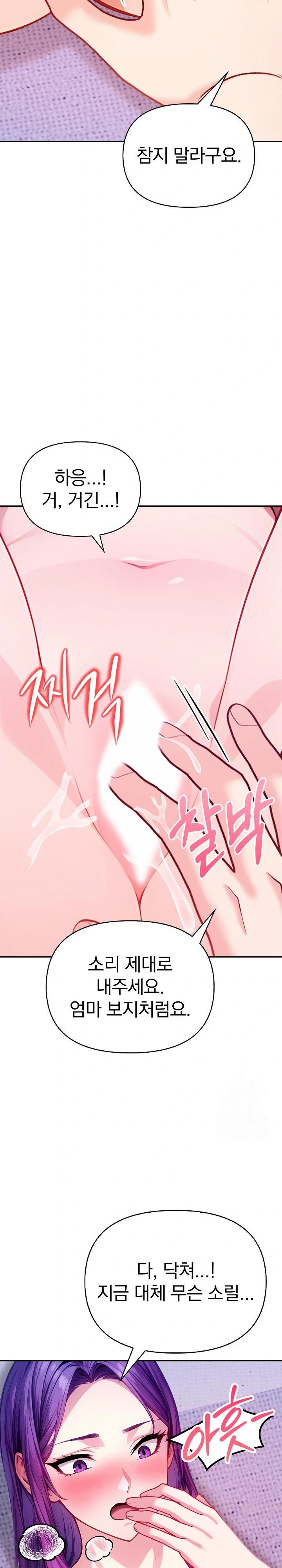 Light Instead of Debt Raw - Chapter 4 [photo 32] - MangaPorn