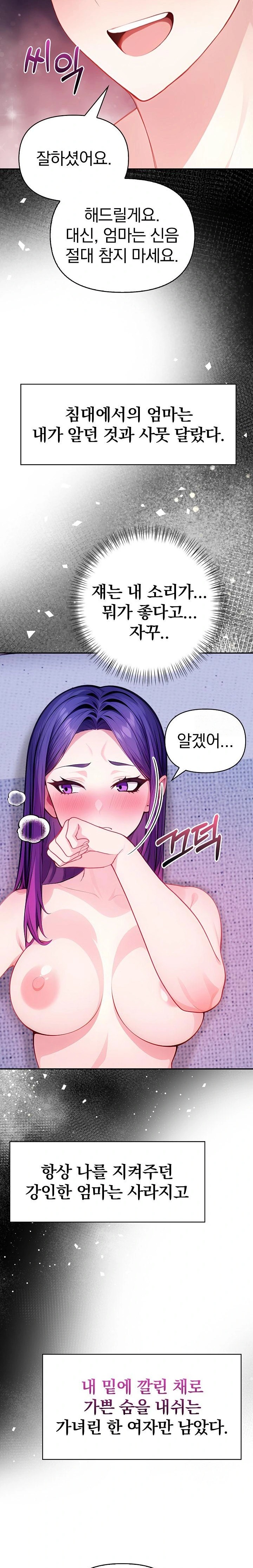 Light Instead of Debt Raw - Chapter 4 [photo 36] - MangaPorn