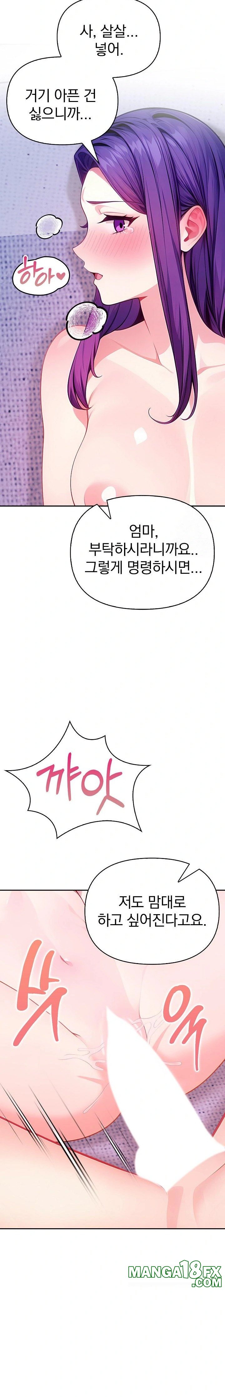 Light Instead of Debt Raw - Chapter 4 [photo 37] - MangaPorn