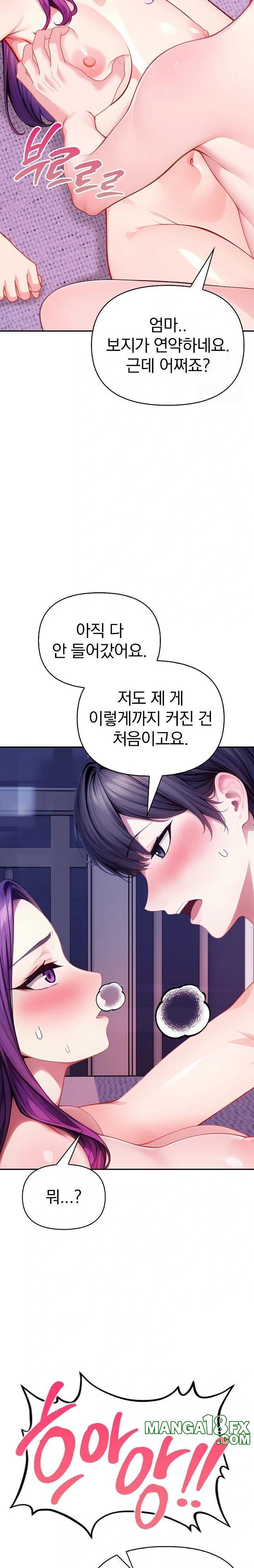 Light Instead of Debt Raw - Chapter 4 [photo 39] - MangaPorn