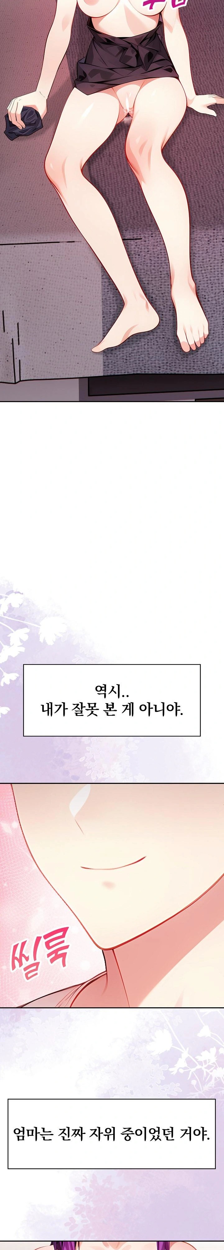 Light Instead of Debt Raw - Chapter 4 [photo 4] - MangaPorn