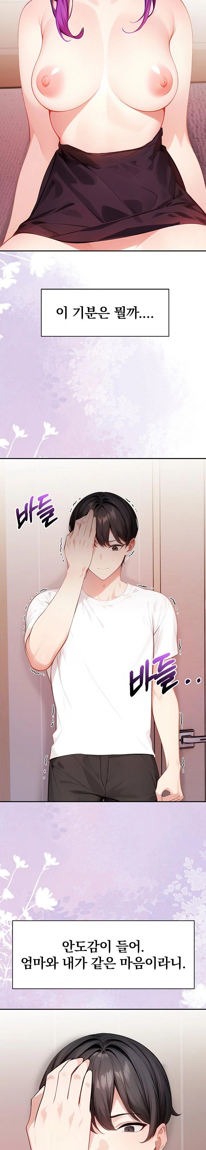 Light Instead of Debt Raw - Chapter 4 [photo 5] - MangaPorn