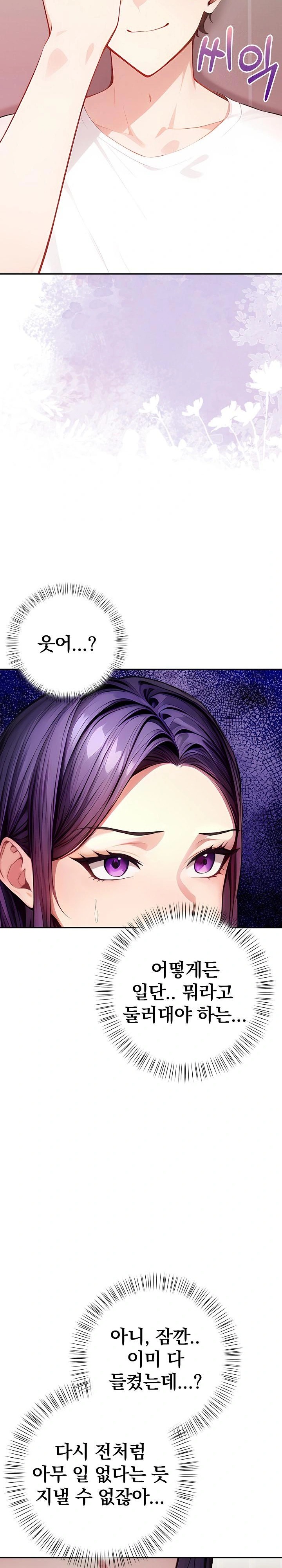 Light Instead of Debt Raw - Chapter 4 [photo 6] - MangaPorn