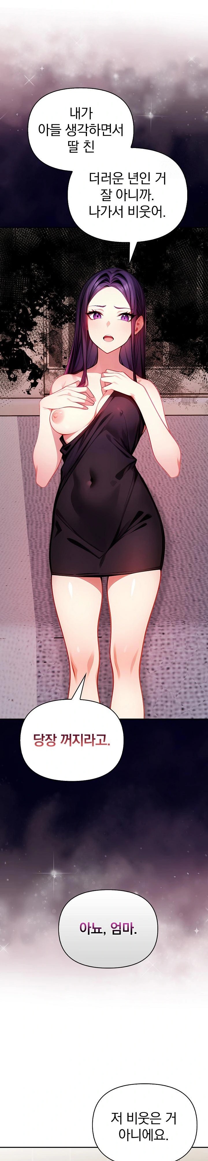 Light Instead of Debt Raw - Chapter 4 [photo 8] - MangaPorn