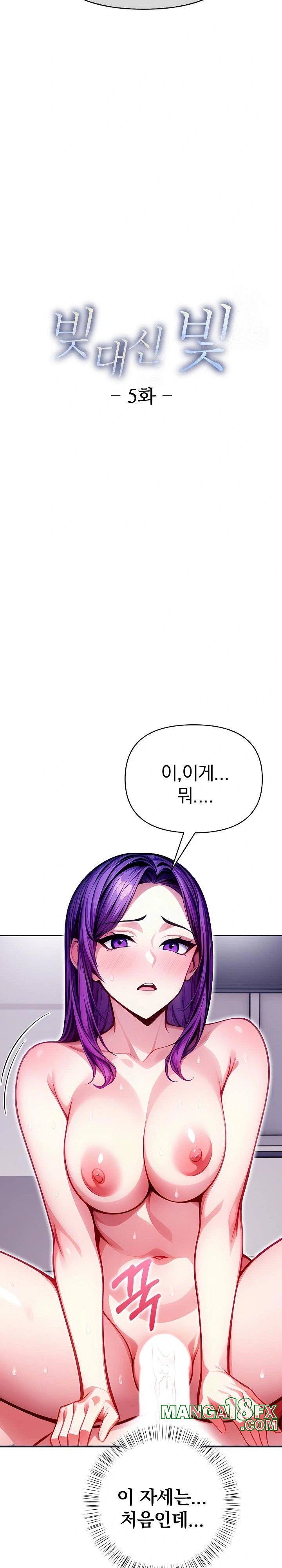 Light Instead of Debt Raw - Chapter 5 [photo 11] - MangaPorn