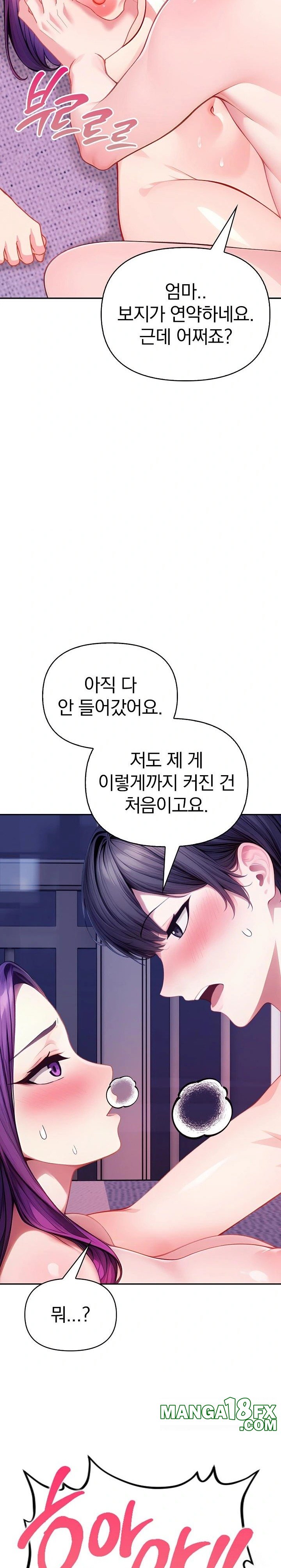 Light Instead of Debt Raw - Chapter 5 [photo 2] - MangaPorn