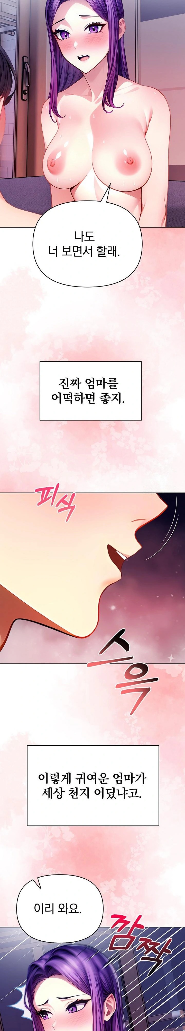 Light Instead of Debt Raw - Chapter 5 [photo 20] - MangaPorn