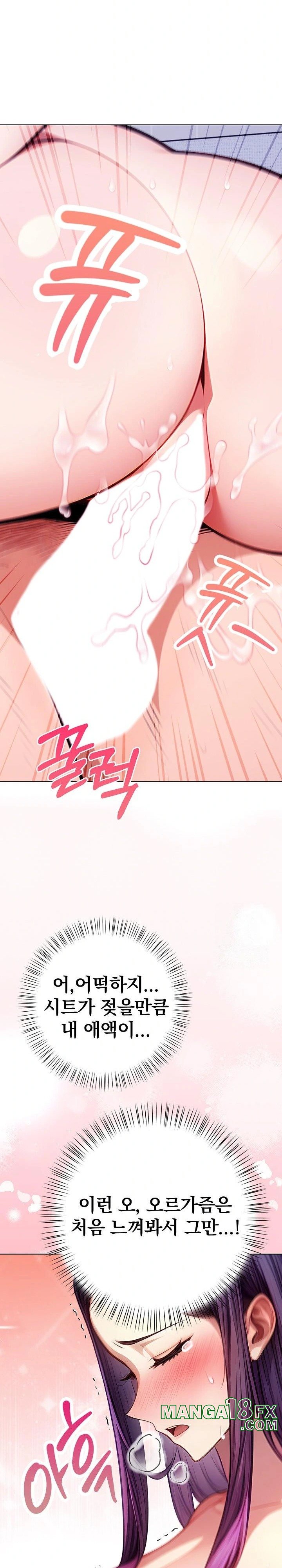 Light Instead of Debt Raw - Chapter 5 [photo 24] - MangaPorn