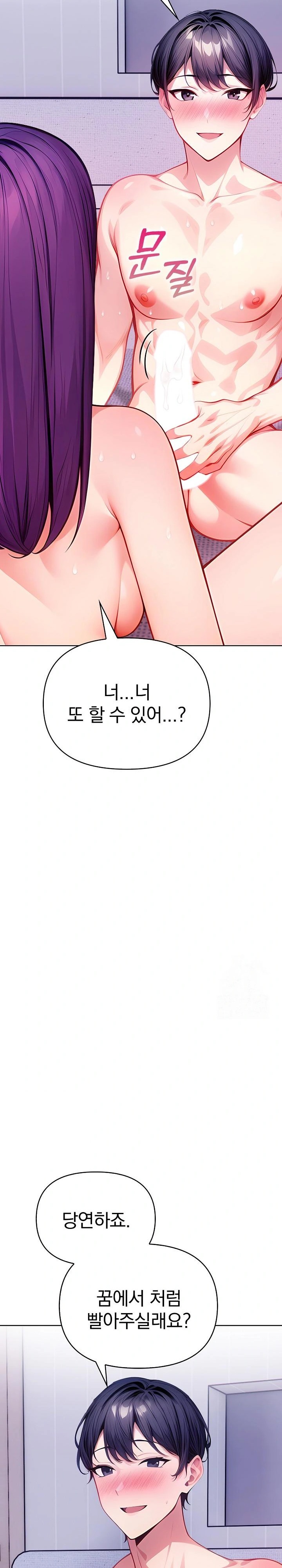 Light Instead of Debt Raw - Chapter 5 [photo 26] - MangaPorn