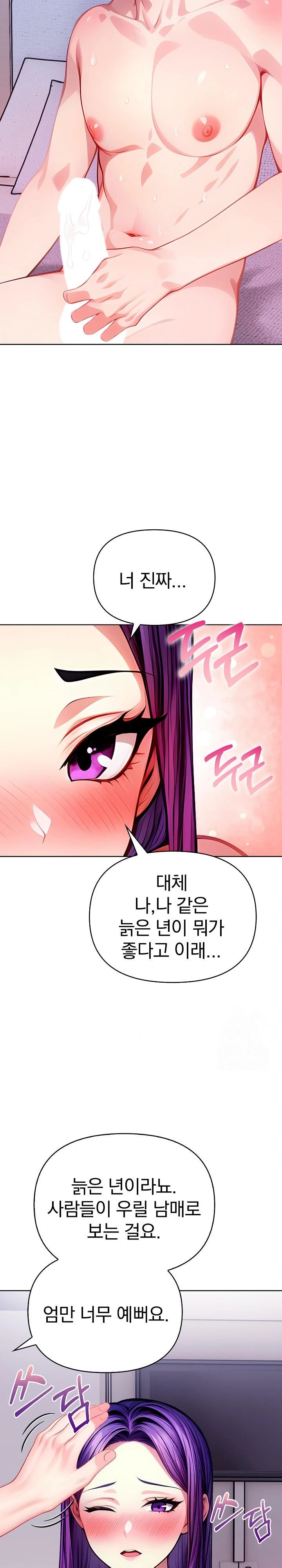 Light Instead of Debt Raw - Chapter 5 [photo 27] - MangaPorn