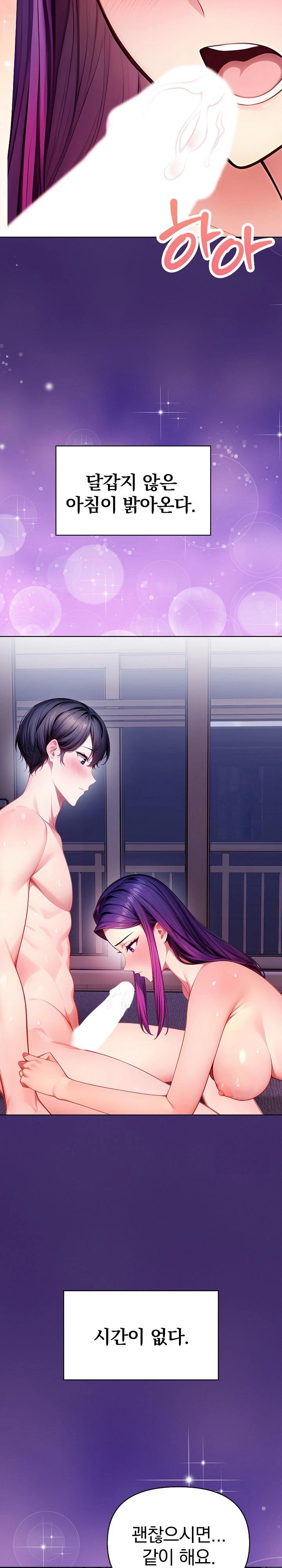 Light Instead of Debt Raw - Chapter 5 [photo 29] - MangaPorn