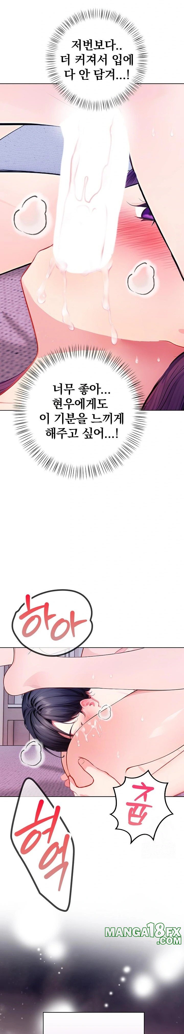 Light Instead of Debt Raw - Chapter 5 [photo 32] - MangaPorn