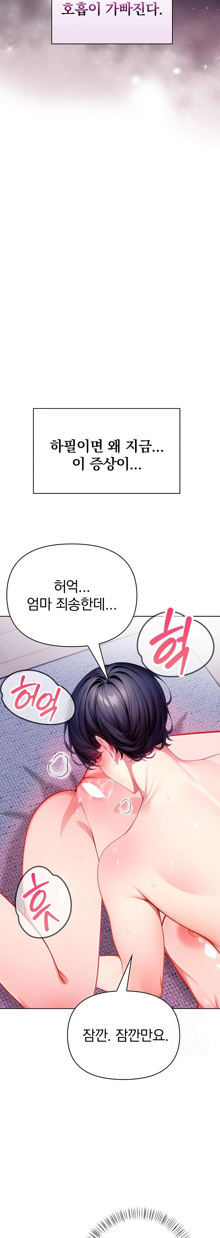 Light Instead of Debt Raw - Chapter 5 [photo 33] - MangaPorn