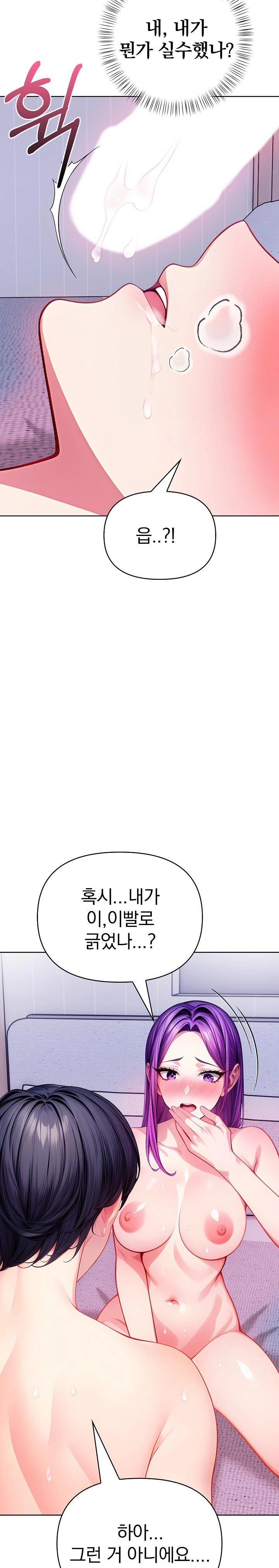 Light Instead of Debt Raw - Chapter 5 [photo 34] - MangaPorn