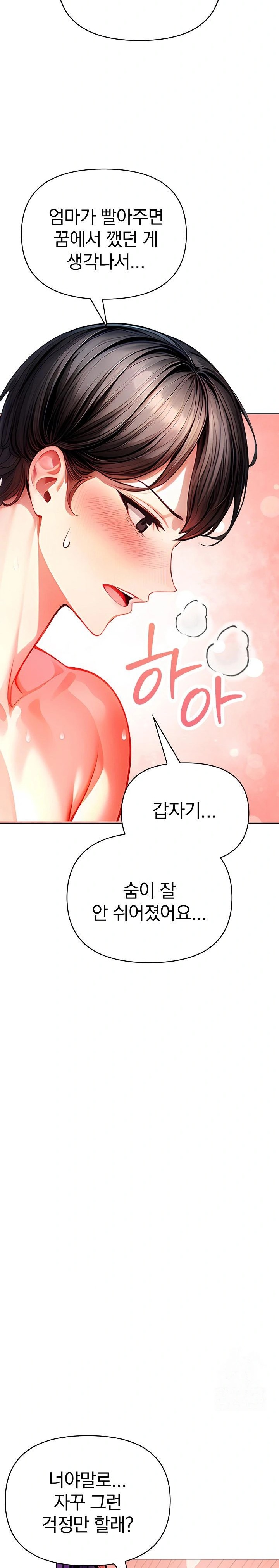 Light Instead of Debt Raw - Chapter 5 [photo 35] - MangaPorn