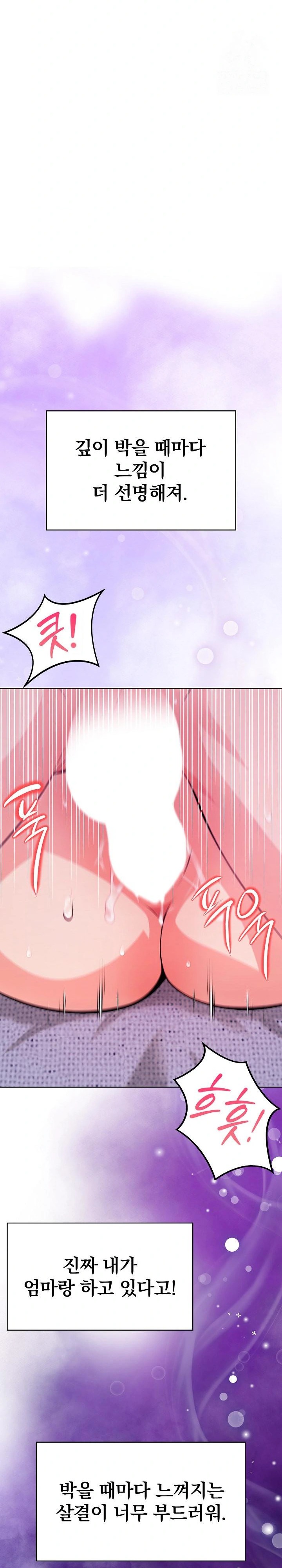 Light Instead of Debt Raw - Chapter 5 [photo 4] - MangaPorn