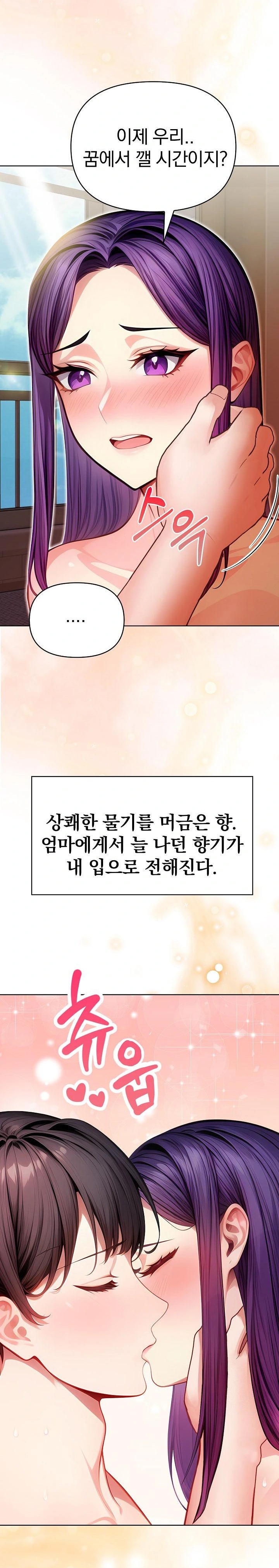 Light Instead of Debt Raw - Chapter 5 [photo 41] - MangaPorn