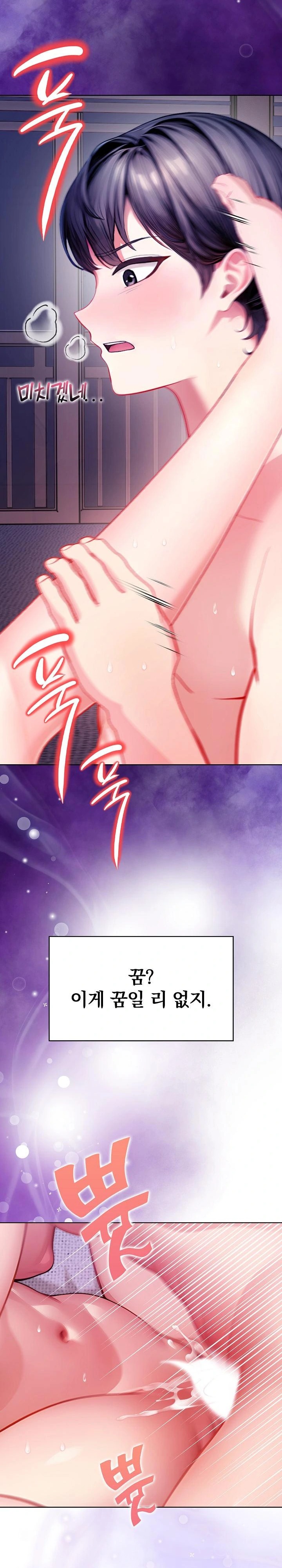 Light Instead of Debt Raw - Chapter 5 [photo 5] - MangaPorn