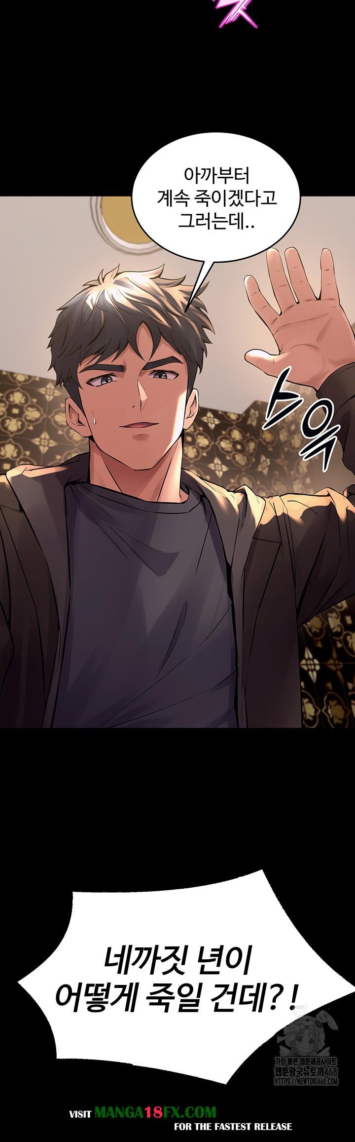 Prison Revenge Raw - Chapter 4 [photo 38] - MangaPorn