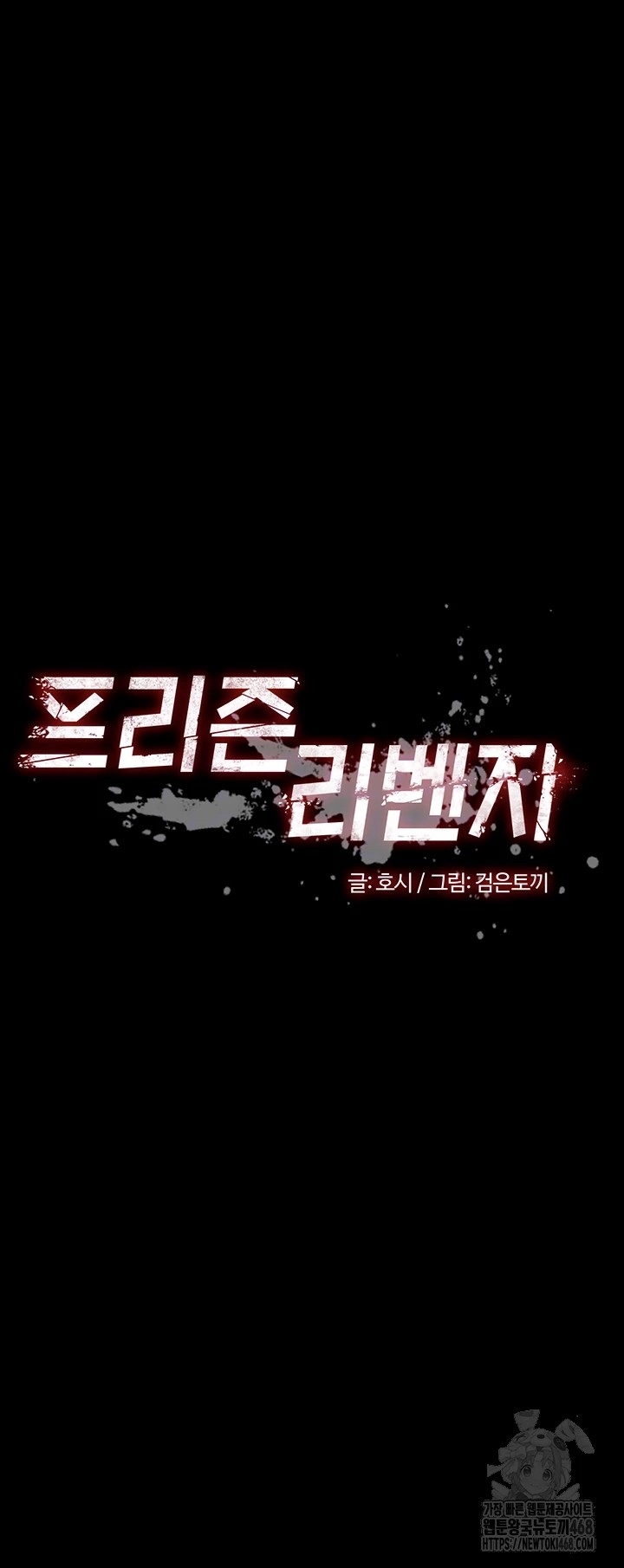 Prison Revenge Raw - Chapter 4 [photo 4] - MangaPorn