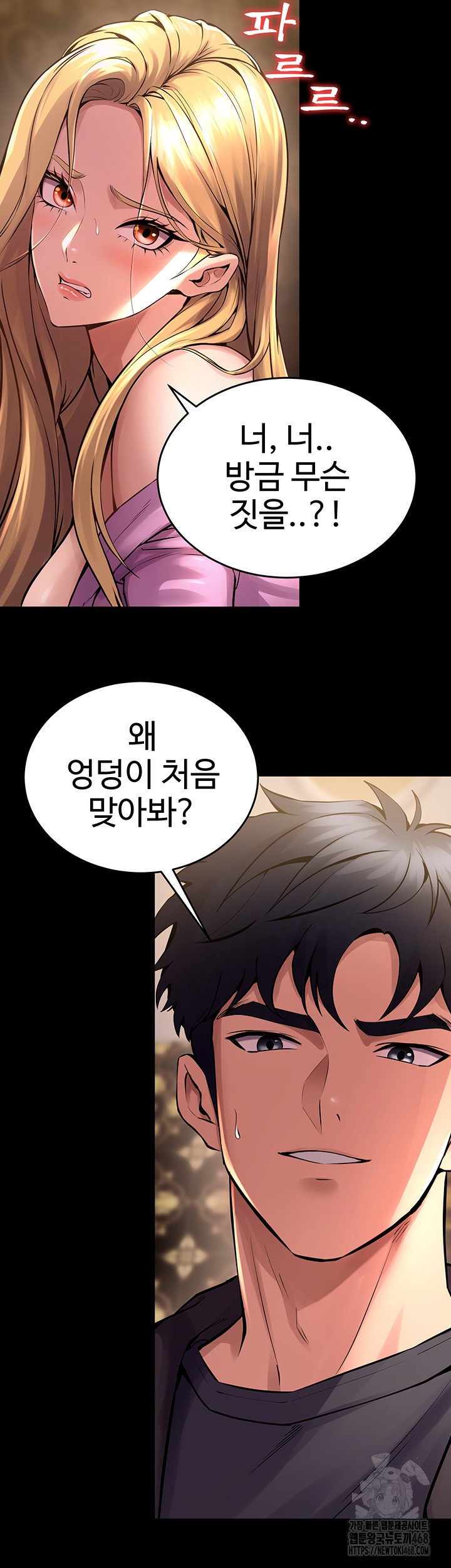 Prison Revenge Raw - Chapter 4 [photo 40] - MangaPorn