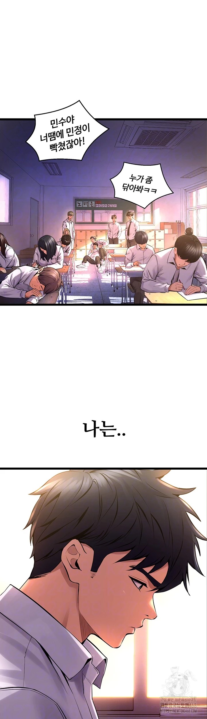 Prison Revenge Raw - Chapter 5 [photo 12] - MangaPorn