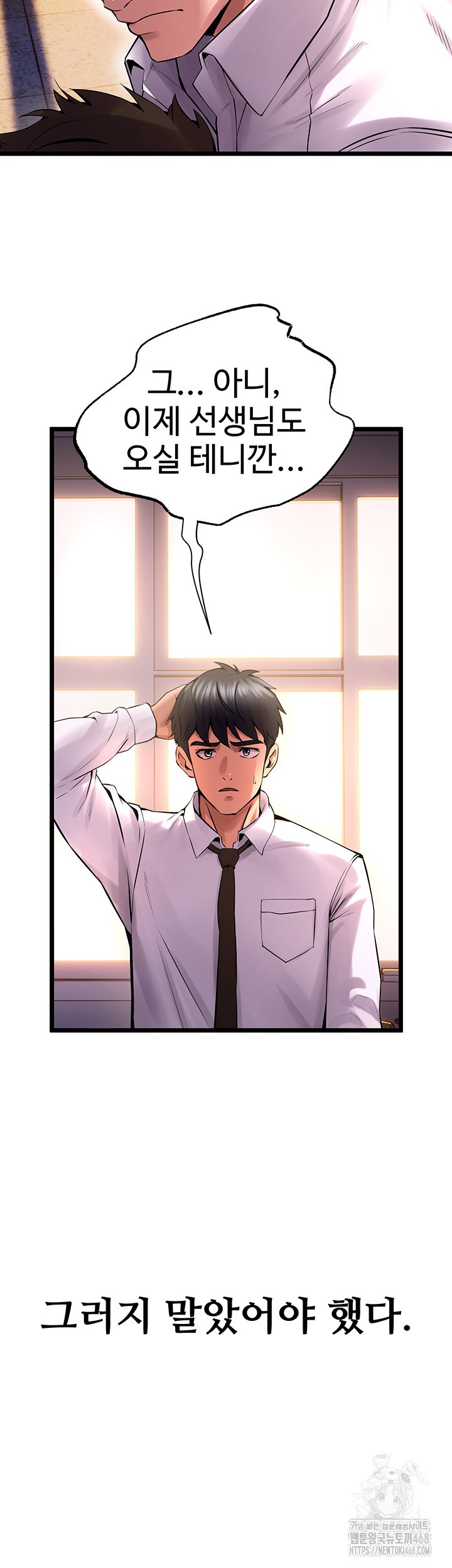 Prison Revenge Raw - Chapter 5 [photo 16] - MangaPorn