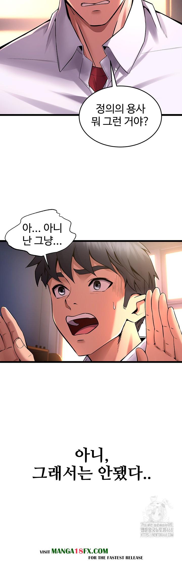 Prison Revenge Raw - Chapter 5 [photo 19] - MangaPorn