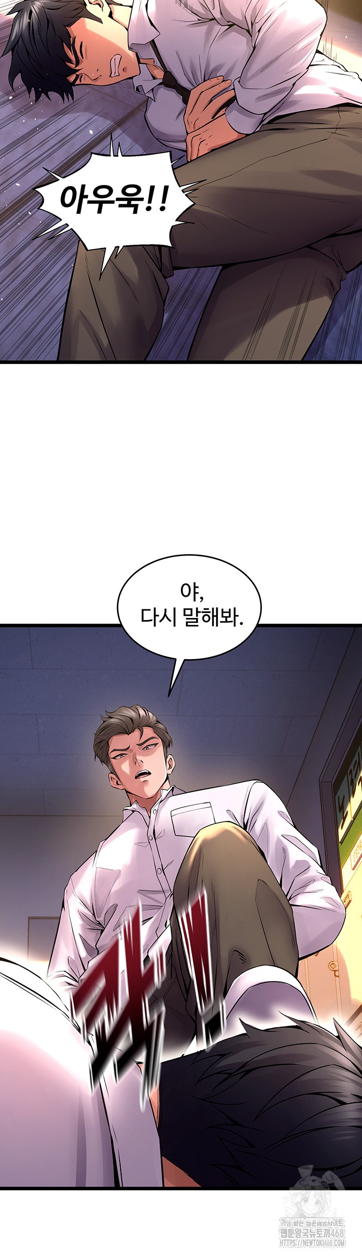 Prison Revenge Raw - Chapter 5 [photo 21] - MangaPorn