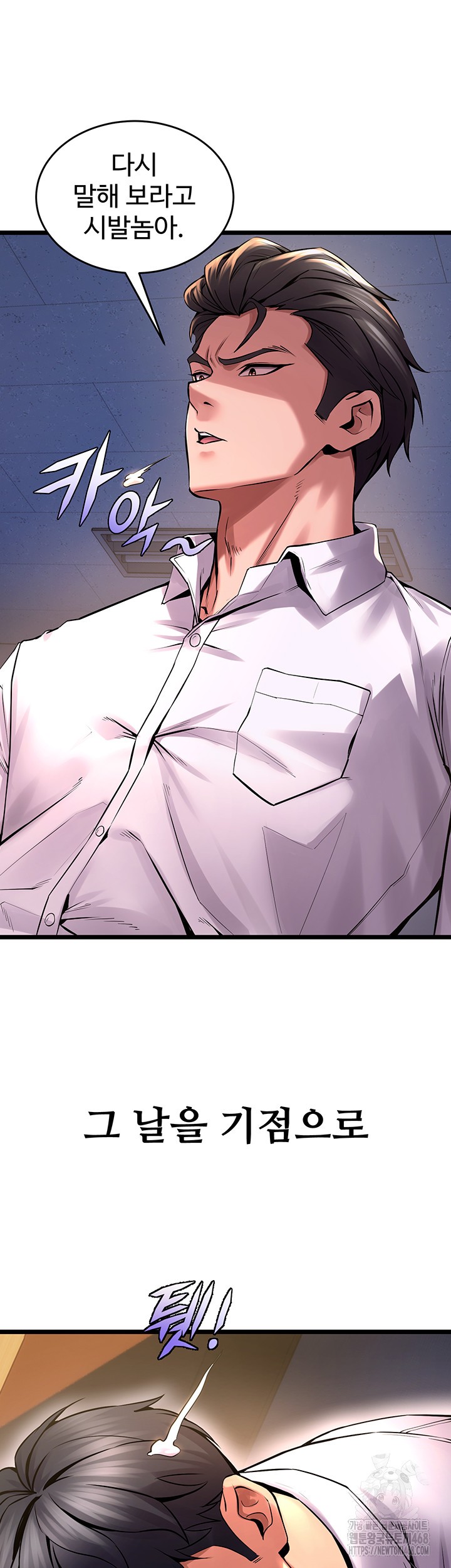 Prison Revenge Raw - Chapter 5 [photo 23] - MangaPorn