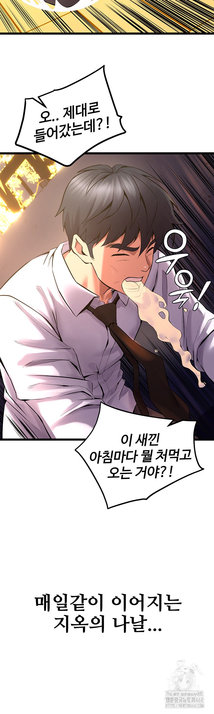 Prison Revenge Raw - Chapter 5 [photo 26] - MangaPorn