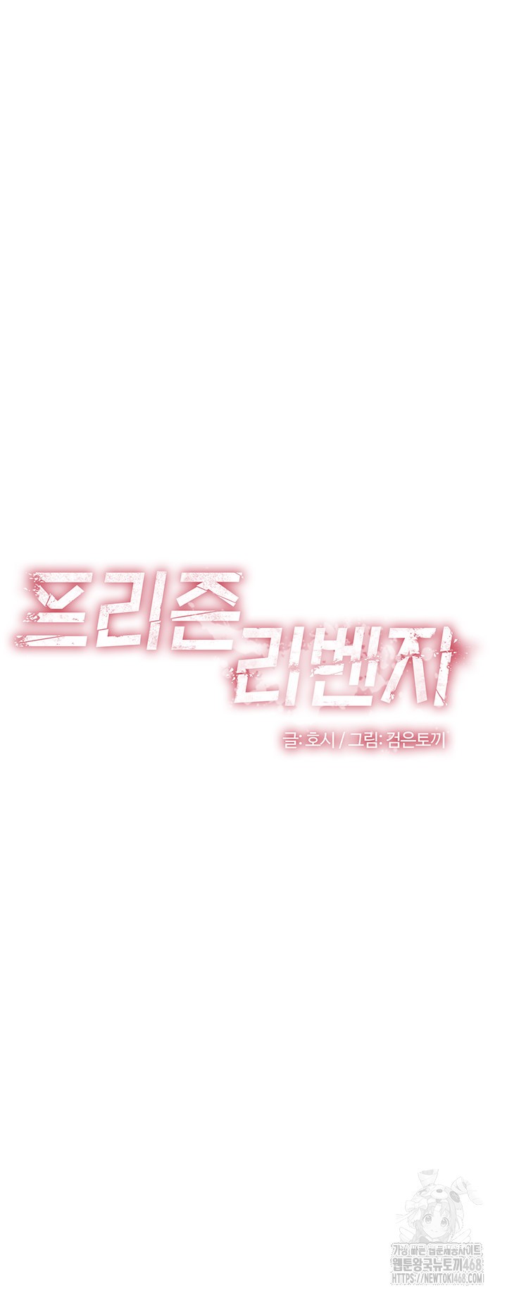 Prison Revenge Raw - Chapter 5 [photo 32] - MangaPorn