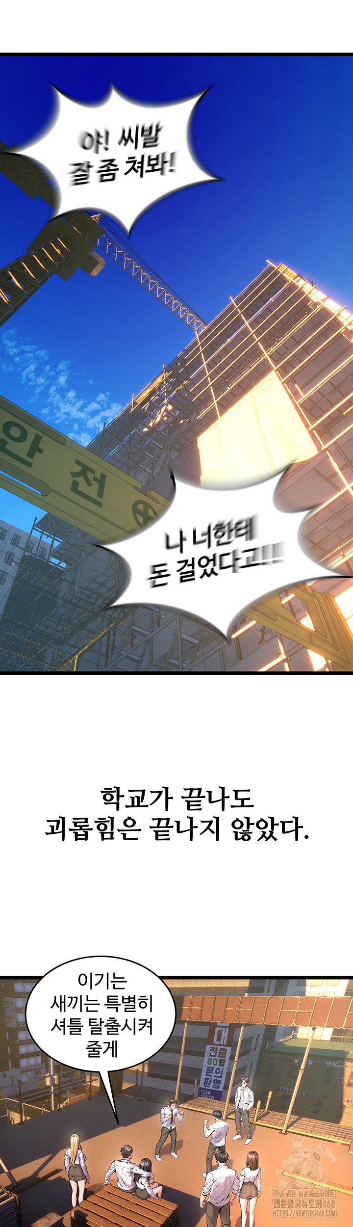 Prison Revenge Raw - Chapter 5 [photo 33] - MangaPorn