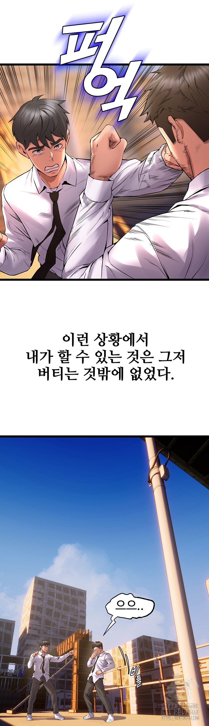 Prison Revenge Raw - Chapter 5 [photo 36] - MangaPorn